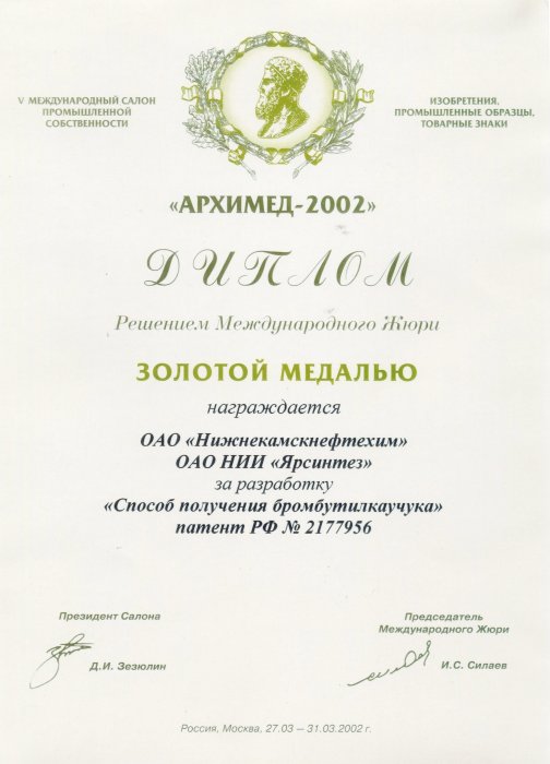 Диплом (2002) ББК