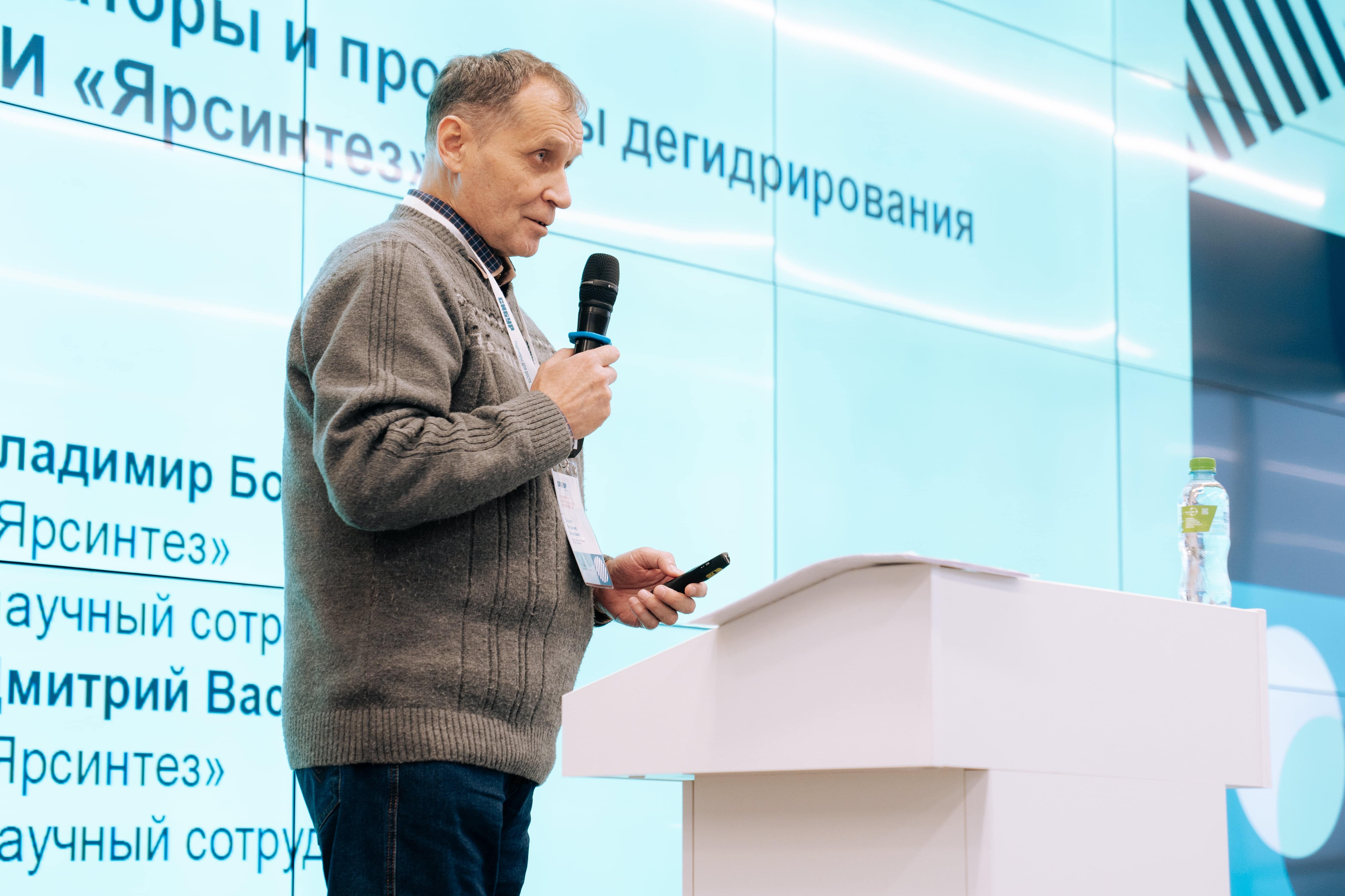 III Конференция по дегидрированию III Конференция по дегидрированию